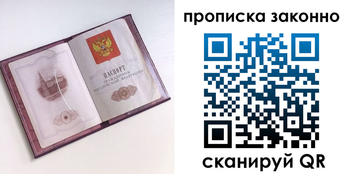 временная регистрация недорого в Болхове