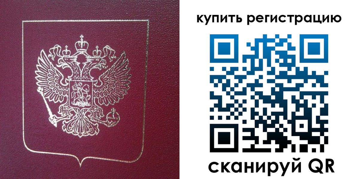 прописка регистрация в Болхове