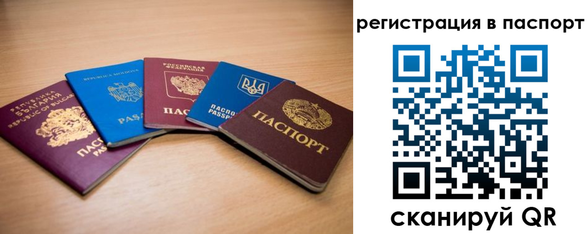 временная регистрация законно в Болхове