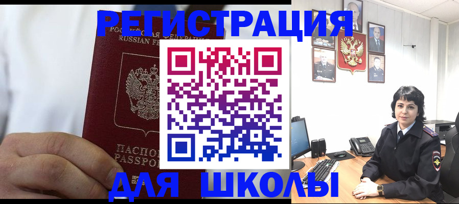 где прописаться в Болхове